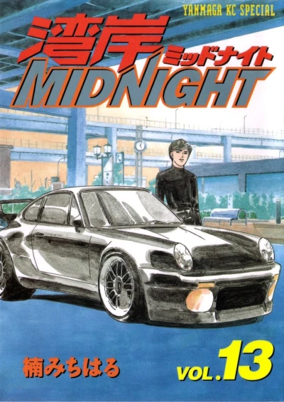 Cover of Vol. 13