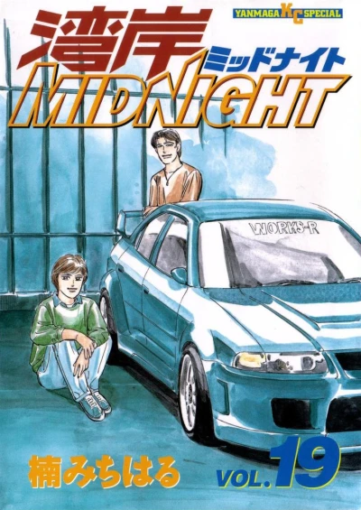 Cover of Vol. 19
