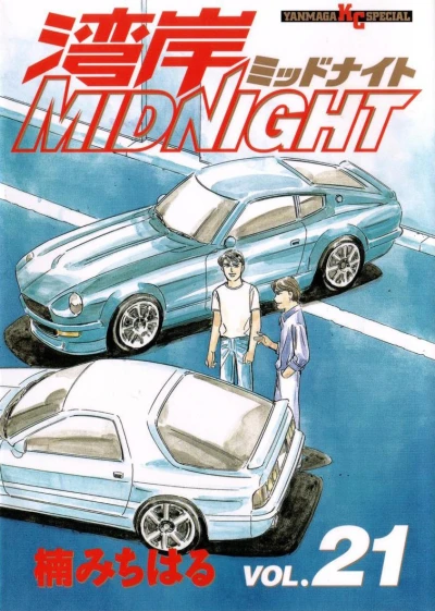 Cover of Vol. 21