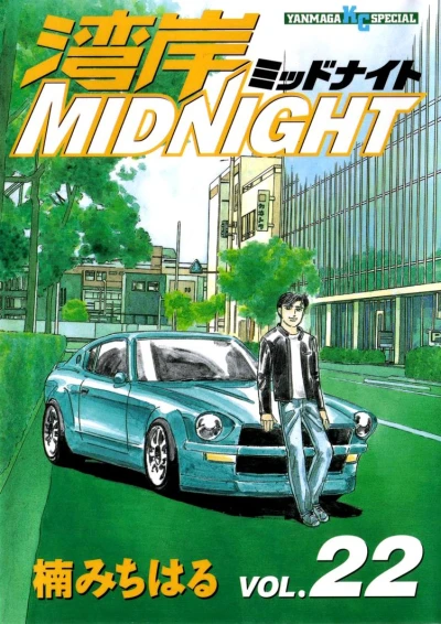 Cover of Vol. 22