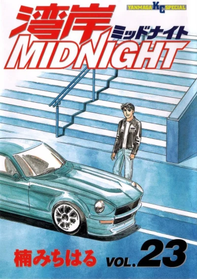 Cover of Vol. 23