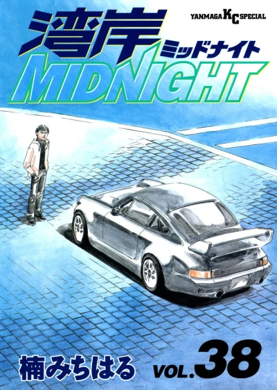 Cover of Vol. 38