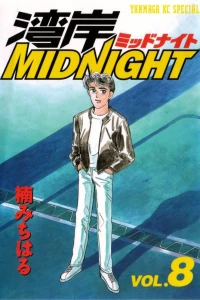 Vol. 8