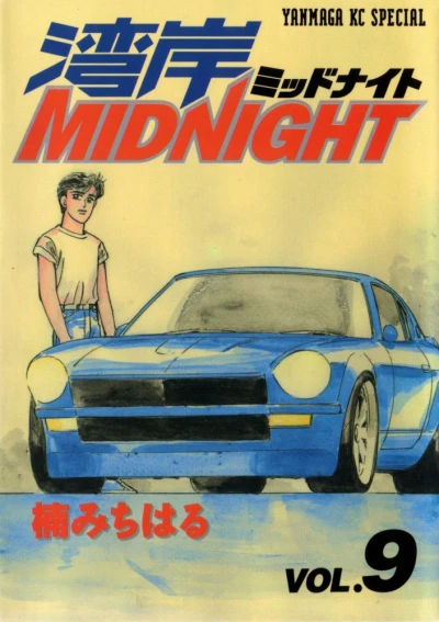 Cover of Vol. 9