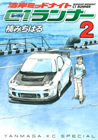Cover of Volume 2