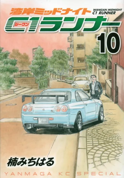 Cover of Volume 10