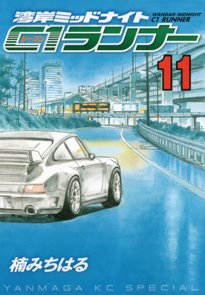 Cover of Volume 11