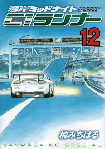 Cover of Volume 12