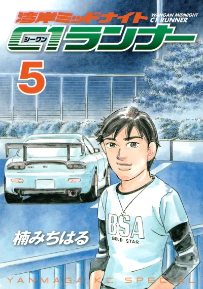Cover of Volume 5