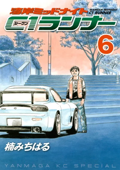 Cover of Volume 6