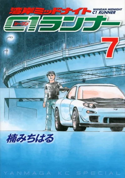 Cover of Volume 7