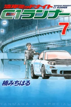 Volume 7