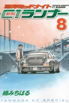 Volume 8