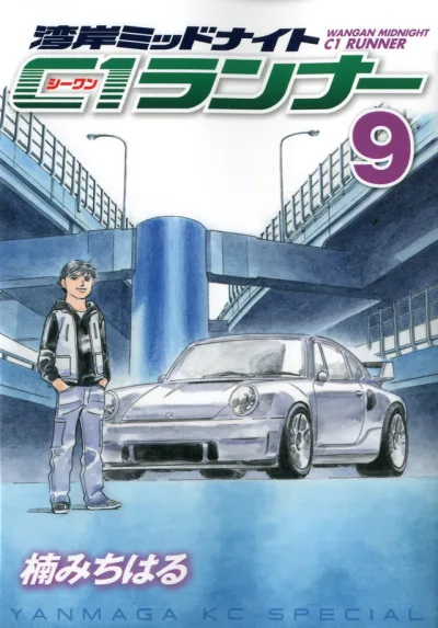 Cover of Volume 9