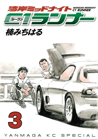 Cover of Volume 3