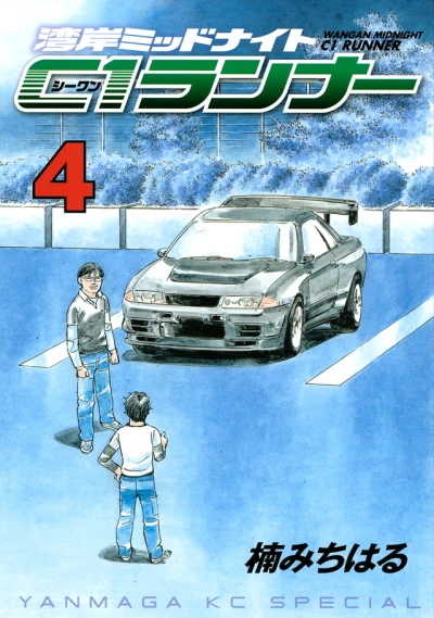 Cover of Volume 4