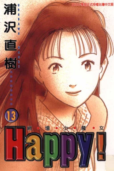 Cover of Vol. 13