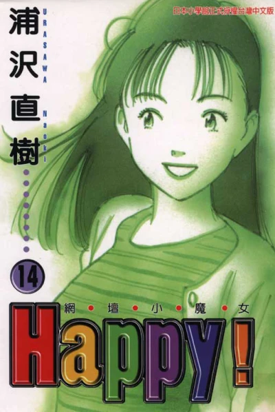 Cover of Vol. 14