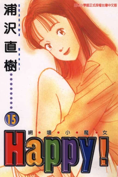 Cover of Vol. 15
