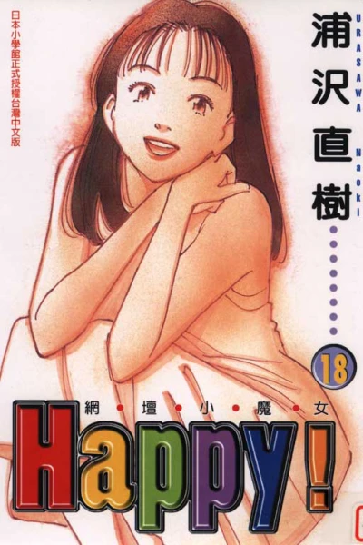 Cover of Vol. 18