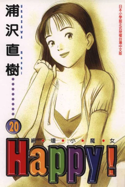 Cover of Vol. 20