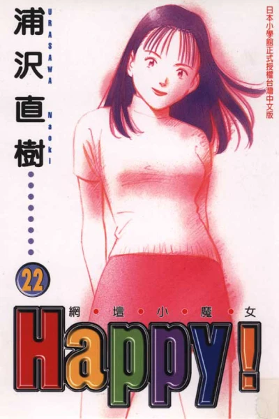 Cover of Vol. 22