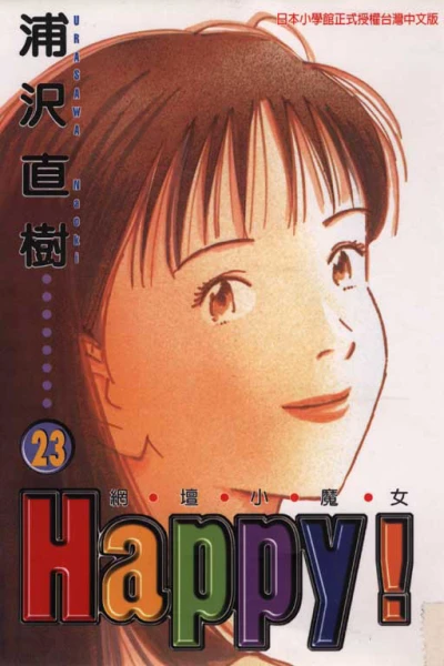 Cover of Vol. 23