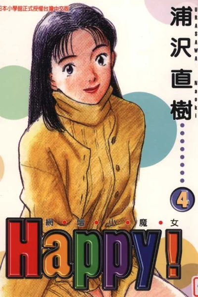 Cover of Vol. 4