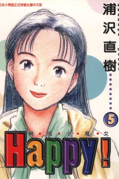 Cover of Vol. 5