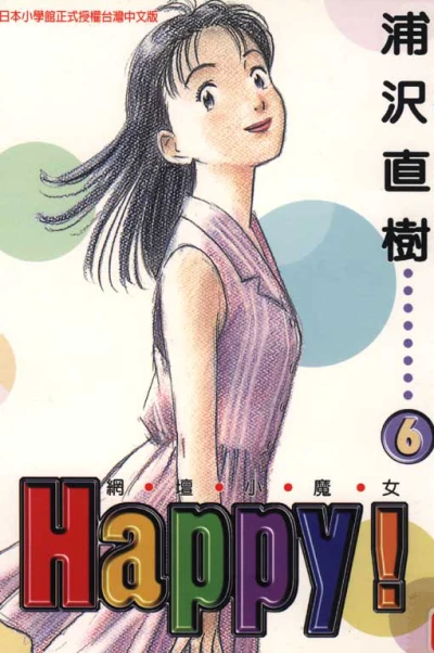 Cover of Vol. 6
