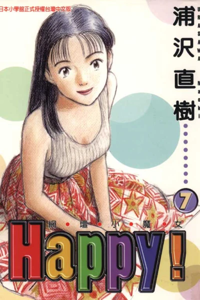 Cover of Vol. 7