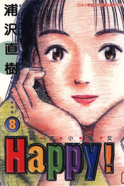 Cover of Vol. 8