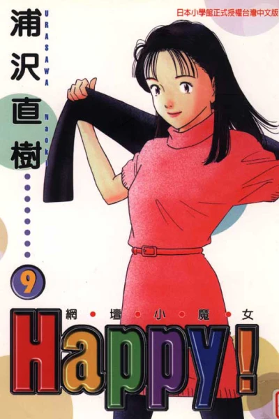 Cover of Vol. 9