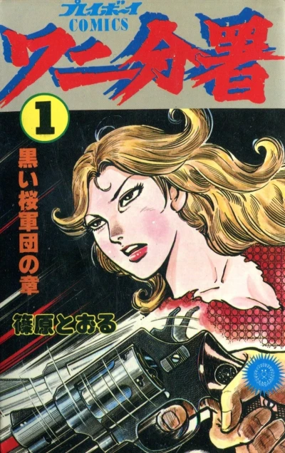 Cover of Vol. 1