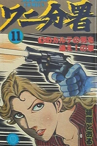 Vol. 11
