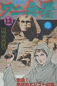 Vol. 12