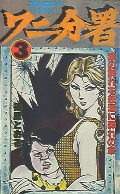 Cover of Vol. 3