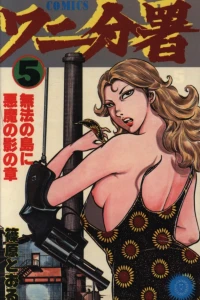 Vol. 5