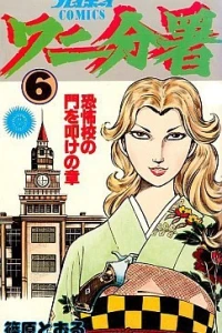 Vol. 6