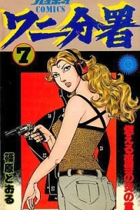 Vol. 7