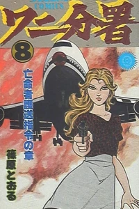 Vol. 8