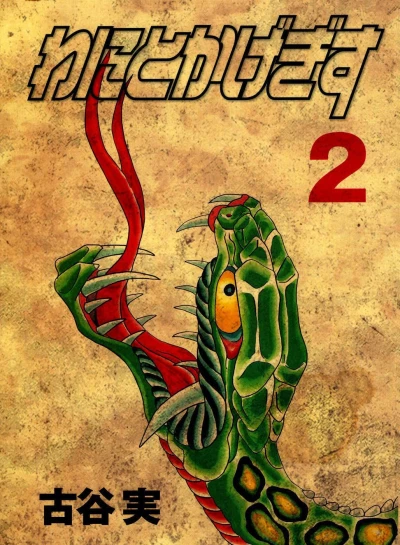 Cover of Volume 2