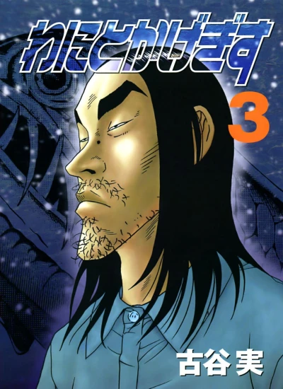 Cover of Volume 3