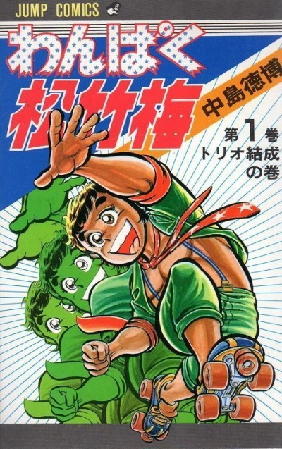 Cover of Vol. 1