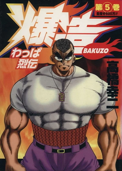 Cover of Vol. 5