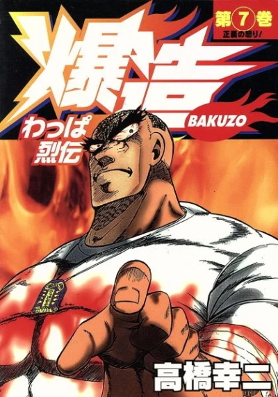 Cover of Vol. 7