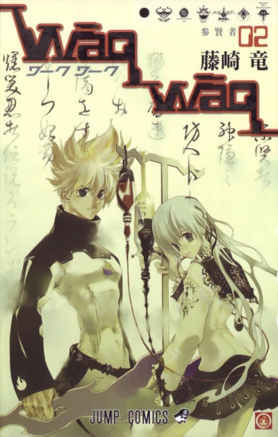 Cover of Vol. 2