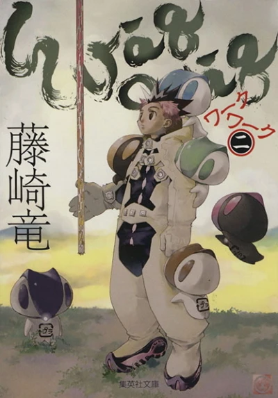 Cover of Vol. 2