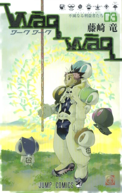 Cover of Vol. 3