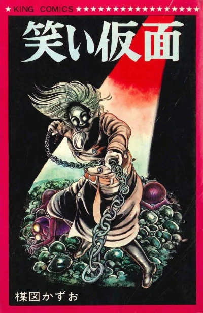 Cover of Vol. 1